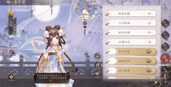 花亦山心之月体验服截图