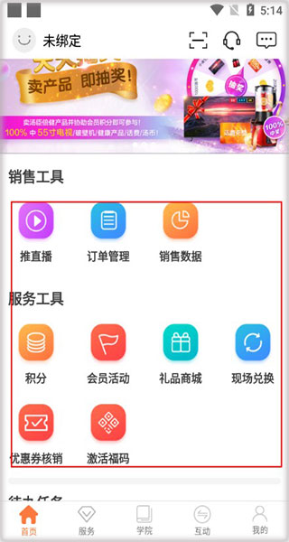 营养管家app截图