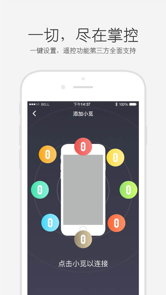 小觅Ai论文截图