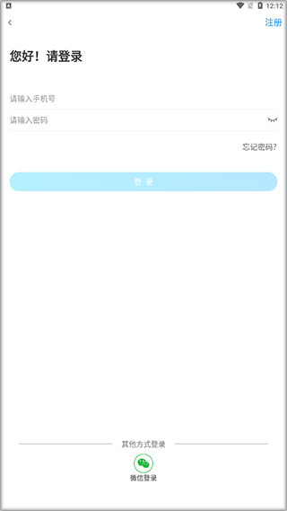 北京北方驾校app截图