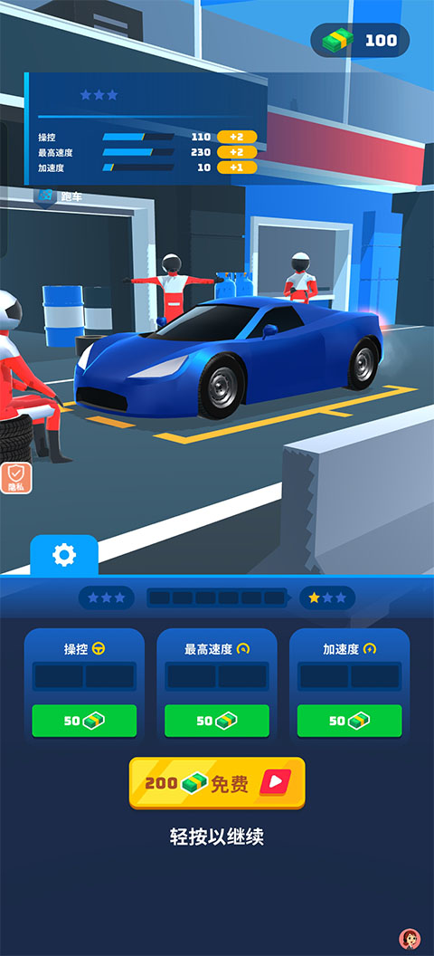 真实汽车模拟2中文版截图
