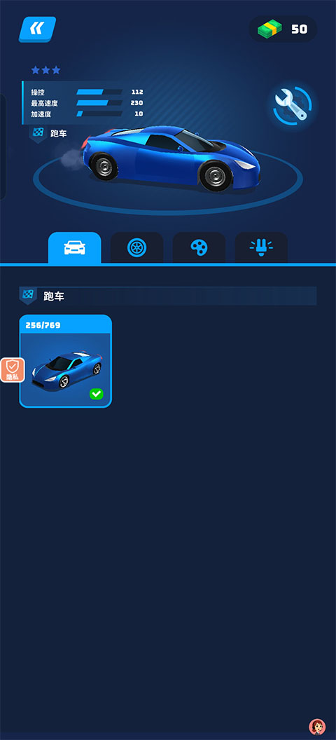 真实汽车模拟2中文版截图