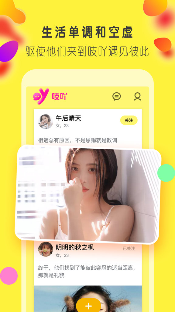 吱吖截图