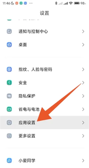 小米应用商店官方正版app截图