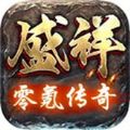 六界仙尊