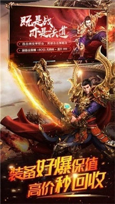 六界仙尊截图