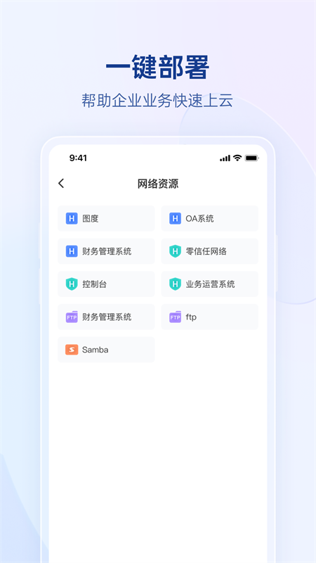 贝锐蒲公英截图