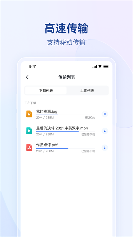 贝锐蒲公英截图