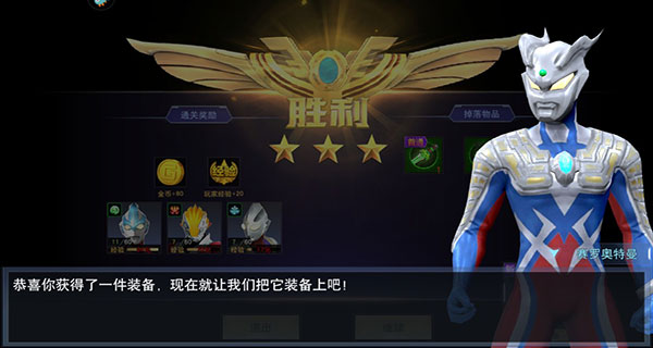 奥特曼宇宙英雄内置菜单版本最新版截图