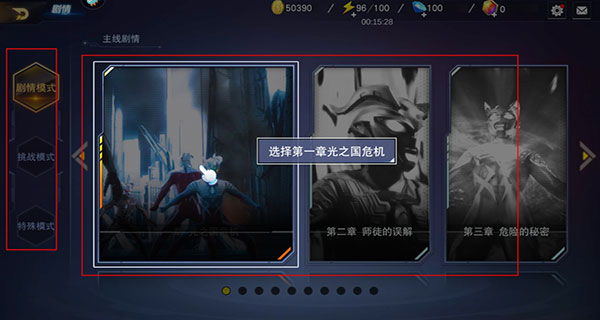 奥特曼宇宙英雄内置菜单版本最新版截图