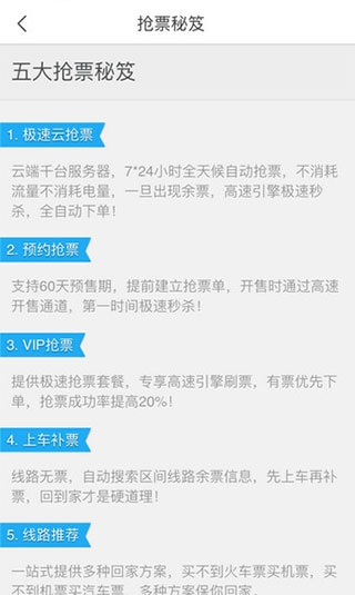 飞猪旅行官方版截图