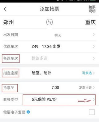 飞猪旅行官方版截图