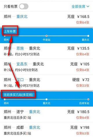 飞猪旅行官方版截图