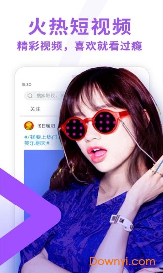 迅雷影音截图
