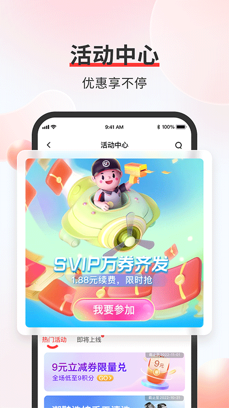 顺丰快递app截图