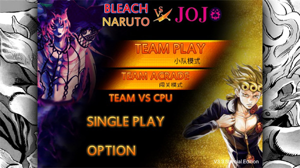 死神vs火影jojo版最新版截图