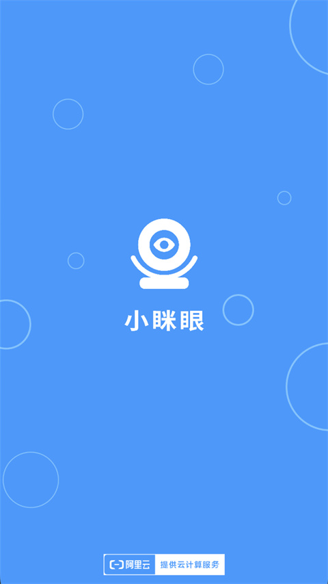 小眯手机免费版截图