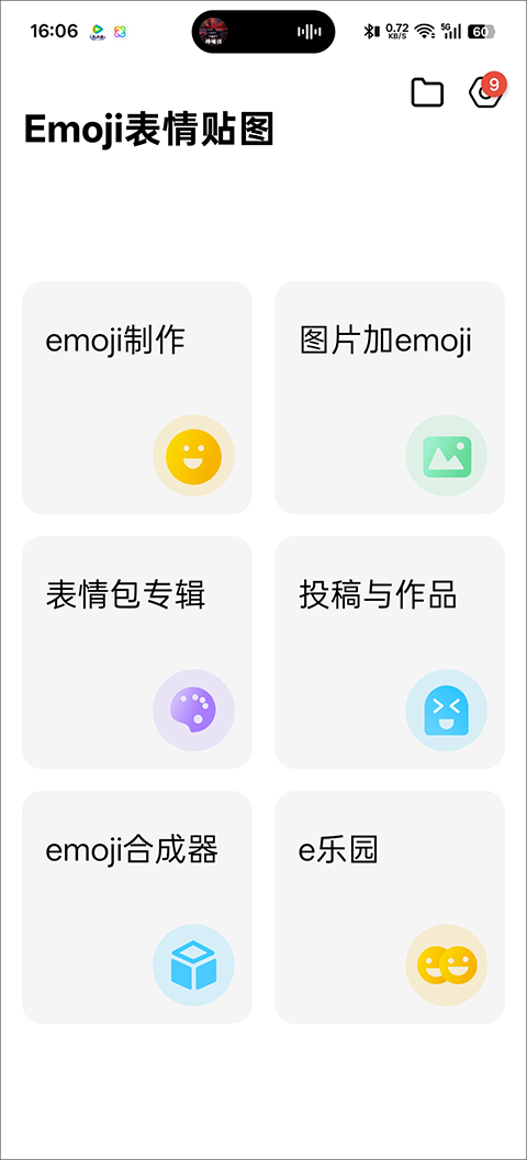 emoji表情贴图正版截图