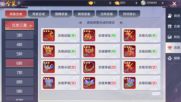 天姬变九游版截图