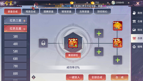 天姬变九游版截图