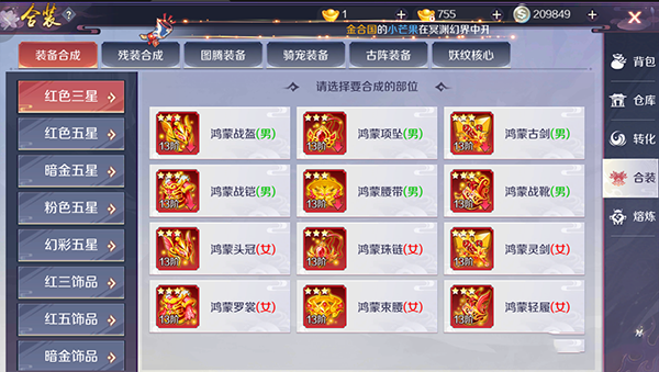 天姬变九游版截图