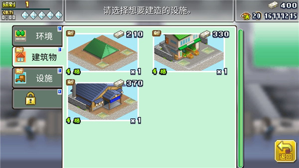 英雄基地物语汉化版截图