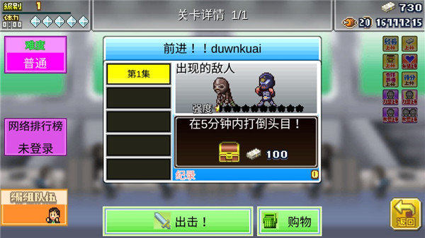 英雄基地物语汉化版截图