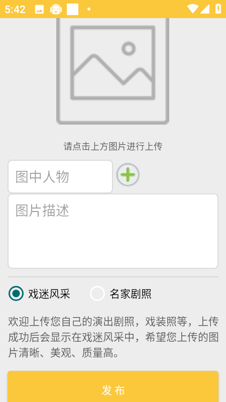 黄梅迷app截图