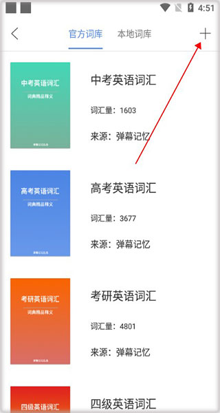 弹幕记忆app截图