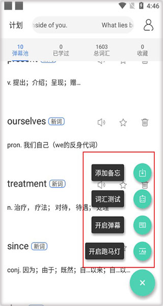 弹幕记忆app截图