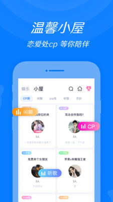 来来星座截图
