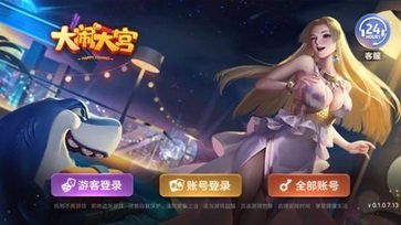 3元救济金大闹天宫捕鱼截图