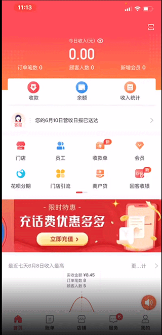 付呗app截图