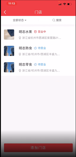 付呗app截图