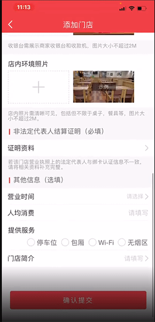 付呗app截图