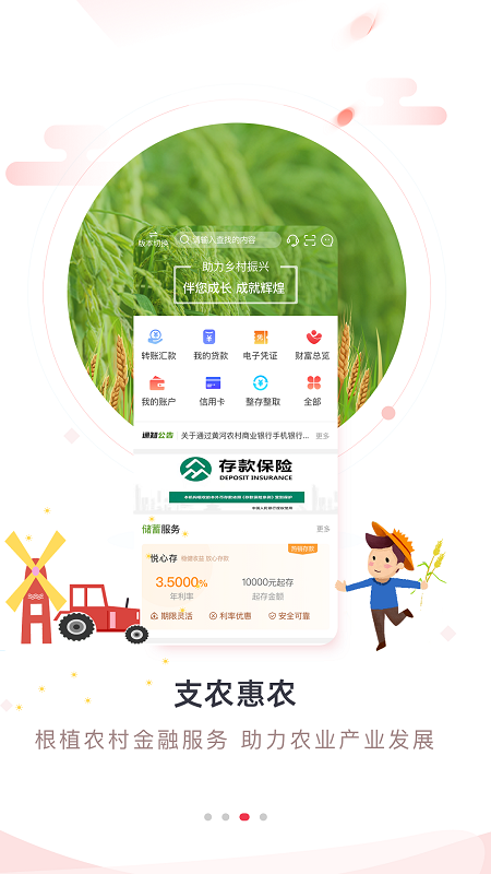 黄河银行手机银行截图