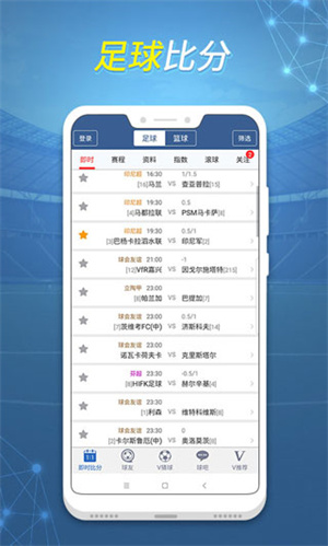 奥地利vs约旦比分预测软件截图