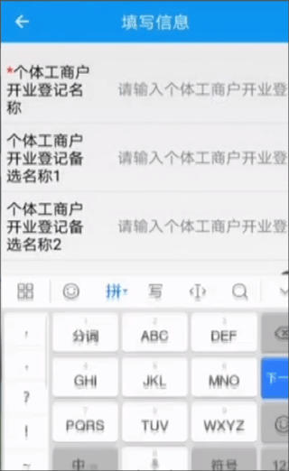 e手签app截图