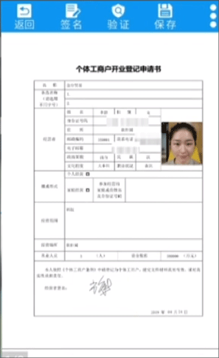 e手签app截图