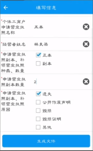 e手签app截图