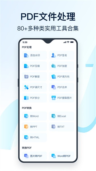 全能翻译官截图