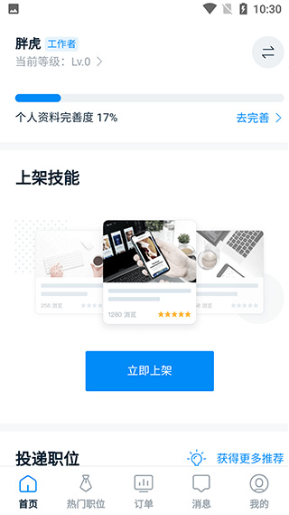 云队友app官方版截图