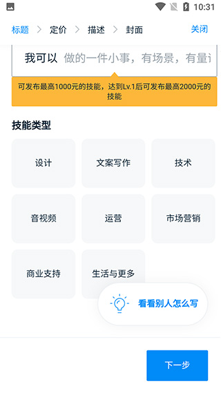 云队友app官方版截图