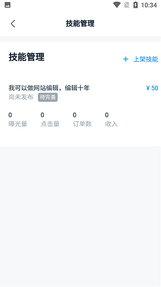 云队友app官方版截图