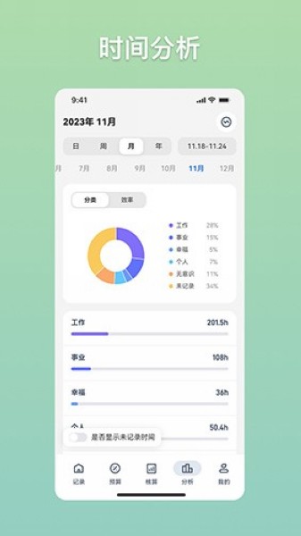小T同学 安卓版v2.0.2截图