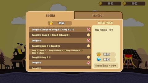 小小英雄传无限钻石版截图