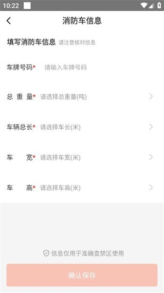 顺丰地图内部版截图