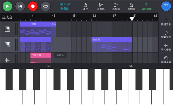 玩酷电音app官方正式版截图
