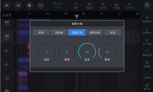 玩酷电音app官方正式版截图