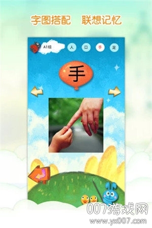 我爱汉字截图